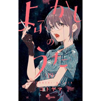 Canções Da Noite Vol. 19