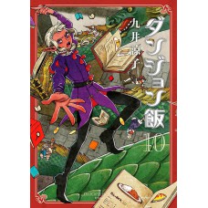 Delicious In Dungeon 10