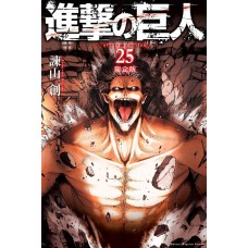 Ataque Dos Titãs (2 Em 1) Vol. 13