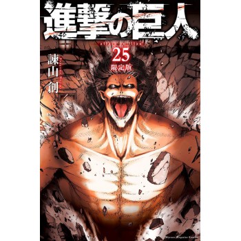 Ataque Dos Titãs (2 Em 1) Vol. 13