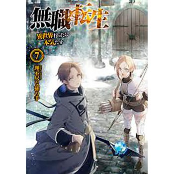 Mushoku Tensei: Uma Segunda Chance Vol. 7 - Aventureiro Experiente