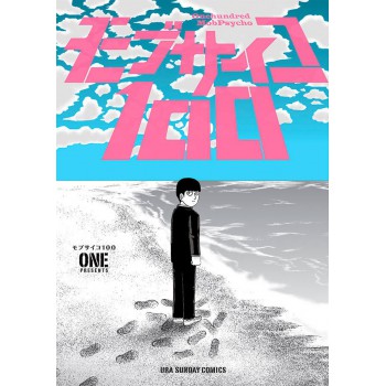 Mob Psycho 100 (2 Em 1) Vol. 6