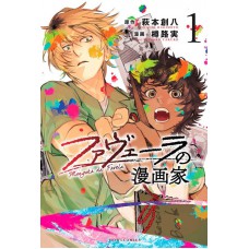 Mangaká De Avela 01