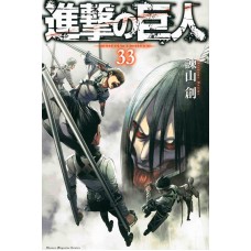 Ataque Dos Titãs (2 Em 1) Vol. 17