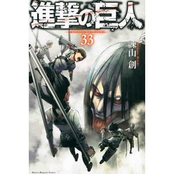 Ataque Dos Titãs (2 Em 1) Vol. 17