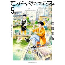 Hirayasumi - Uma Pausa Relaxante Em Uma Casa Térrea 05