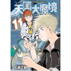 O Paraíso Ilus-rio Vol. 11