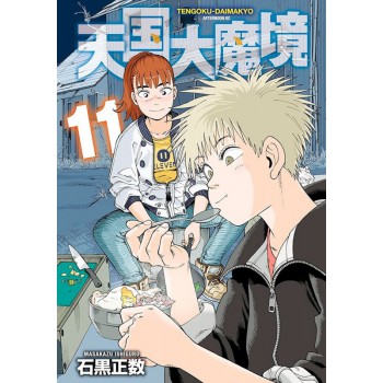 O Paraíso Ilus-rio Vol. 11