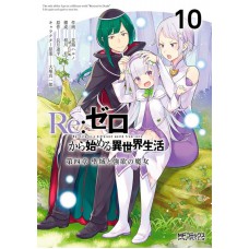 Re: Zero Capítulo 4: O Santuário E A Bruxa Da Ganância Vol. 10