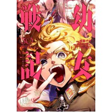 Tanya The Evil: Cr-nicas De Guerra Vol. 30