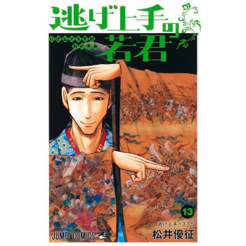 The Elusive Samurai 13