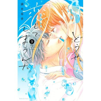 Vou Me Apaixonar Por Você Mesmo Assim 09