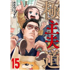 Gokushuudou - Tatsu Imortal 15