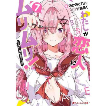 Um Amor Impossível! Ou Não... 07