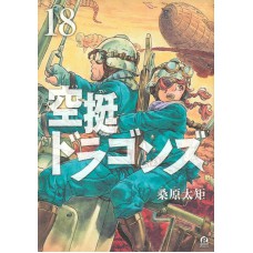 Caçando Dragões Vol. 18