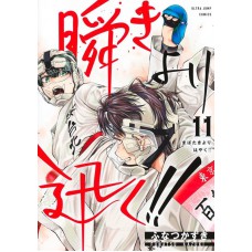 Mabataki Yori Hayaku!! - Num Piscar De Olhos 11