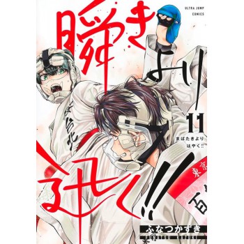 Mabataki Yori Hayaku!! - Num Piscar De Olhos 11