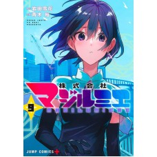 Magilumiere: Companhia Das Garotas Mágicas 09