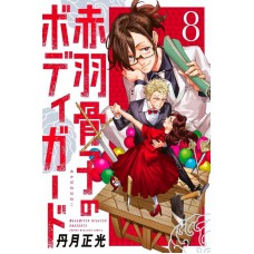 O Guarda-costas De Honeko Akabane 08