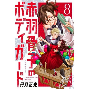 O Guarda-costas De Honeko Akabane 08