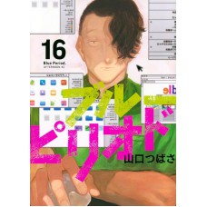 Blue Period Vol. 16