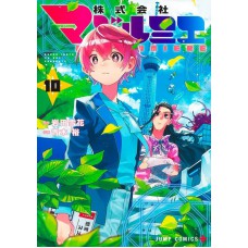 Magilumiere: Companhia Das Garotas Mágicas 10