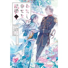 Meu Casamento Eliz 03