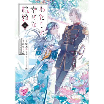 Meu Casamento Eliz 03