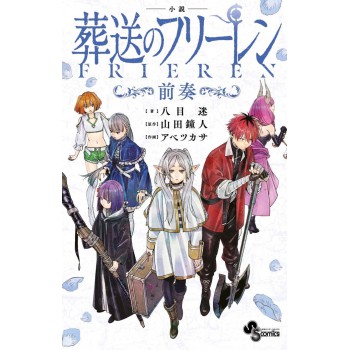 Rieren E A Jornada Para O Além - Novel 01