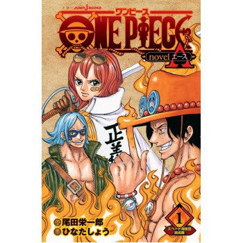 One Piece A - Novel One Piece A - Novel