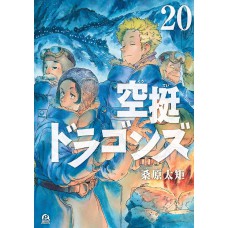 Caçando Dragões Vol. 20