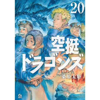 Caçando Dragões Vol. 20