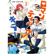 Romantic Killer 02