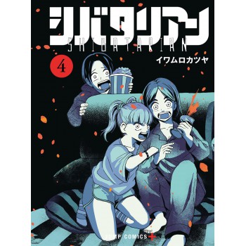 Shibatarian 04