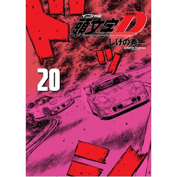 Initial D 20