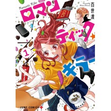 Romantic Killer 01