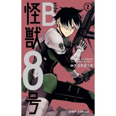 Kaiju N.° 8 B-side 02