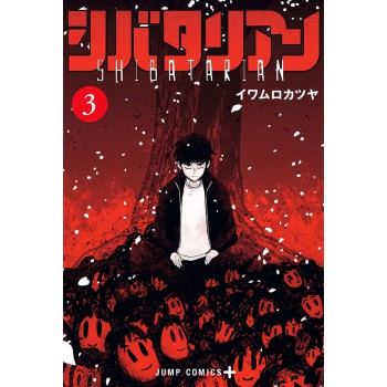 Shibatarian 03