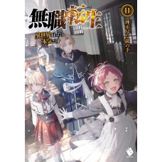 Mushoku Tensei: Uma Segunda Chance Vol. 11