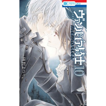 Vampire Knight Memories Vol. 10