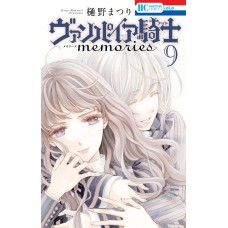 Vampire Knight Memories Vol. 9