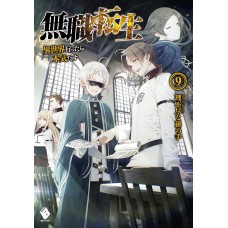 Mushoku Tensei: Uma Segunda Chance Vol. 9