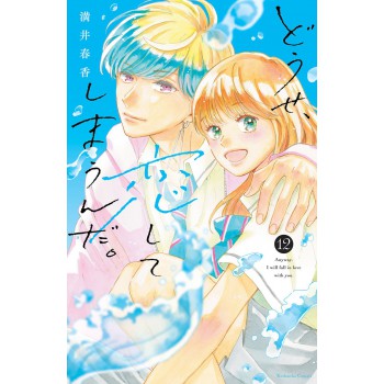 Vou Me Apaixonar Por Você Mesmo Assim 12