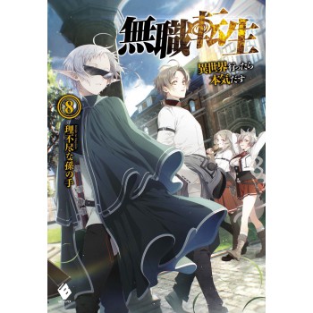 Mushoku Tensei: Uma Segunda Chance Vol. 8