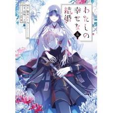 Meu Casamento Feliz 05