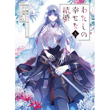 Meu Casamento Feliz 05