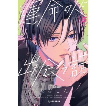 Como Conheci A Minha Alma Gêmea 05