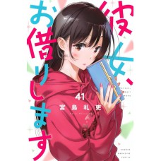 Namorada De Aluguel Vol. 41