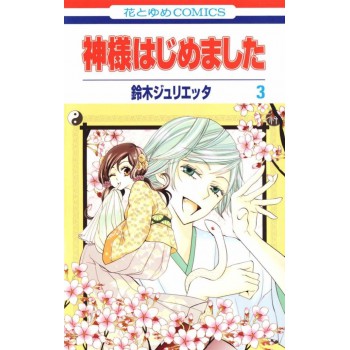 Kamisama Hajimemashita 02