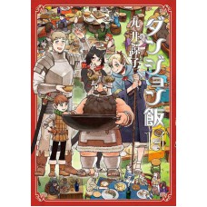 Delicious In Dungeon 14